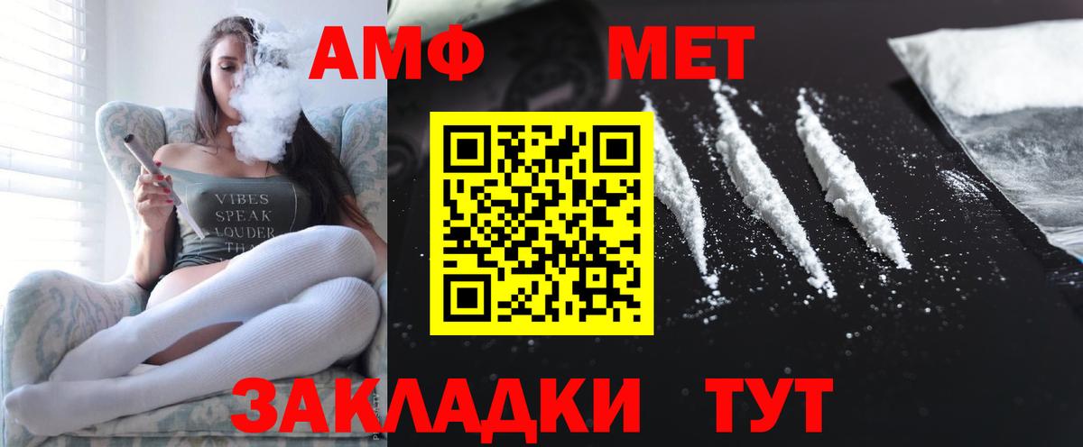 Amphetamine Premium Котовск
