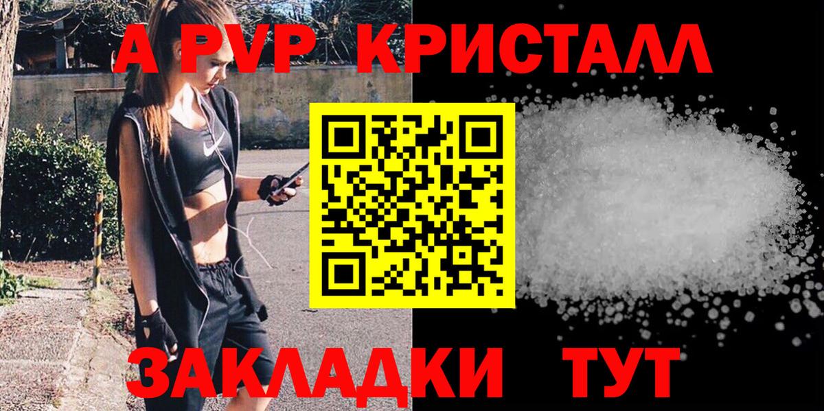 A PVP крисы CK  Вход с VPN  Альфа ПВП VHQ  Котовск 