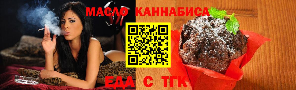 Cannafood конопля  Вход с VPN  Котовск 