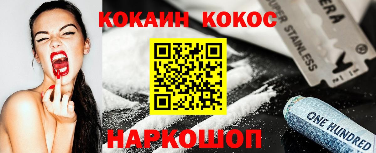 Котовск  COCAIN Fish Scale  Вход с VPN  COCAIN  Кокаин Перу 