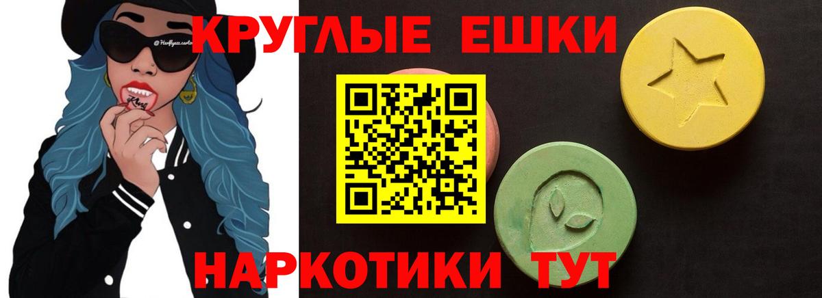 ЭКСТАЗИ 280 MDMA  ЭКСТАЗИ MDMA  Вход с VPN  Экстази  Котовск 