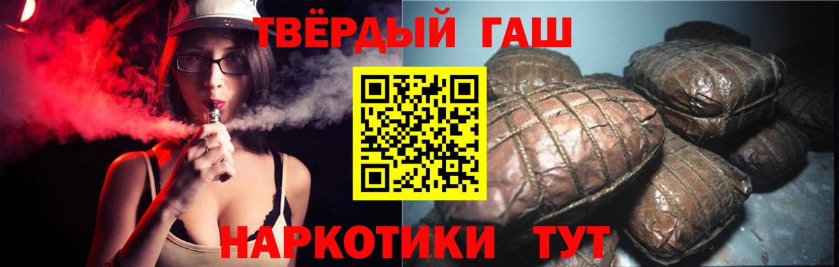 ГАШИШ hashish Котовск