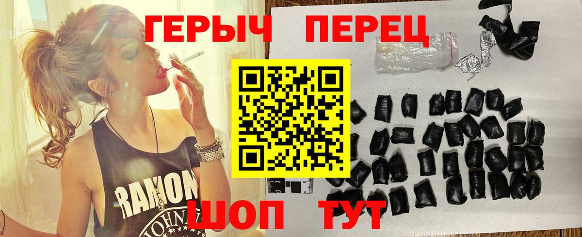 ГЕРОИН Heroin Котовск