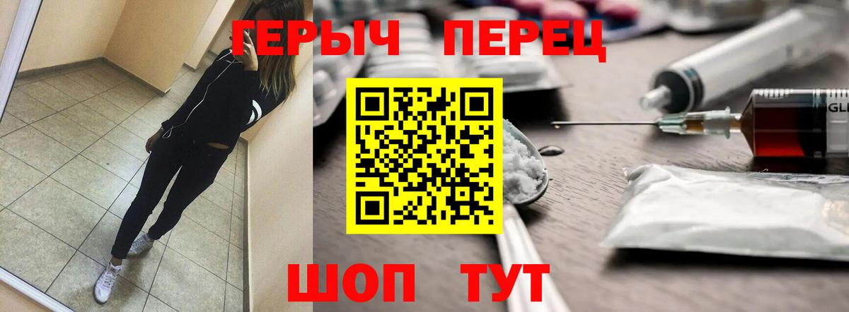 ГЕРОИН герыч  Вход с VPN  Котовск 