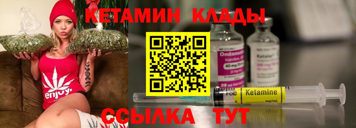 Кетамин VHQ Котовск