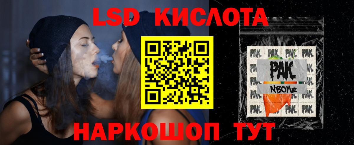 Лсд 25 экстази кислота Котовск