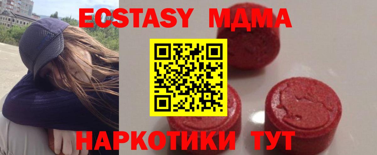 Котовск  МДМА кристаллы  Вход с VPN 