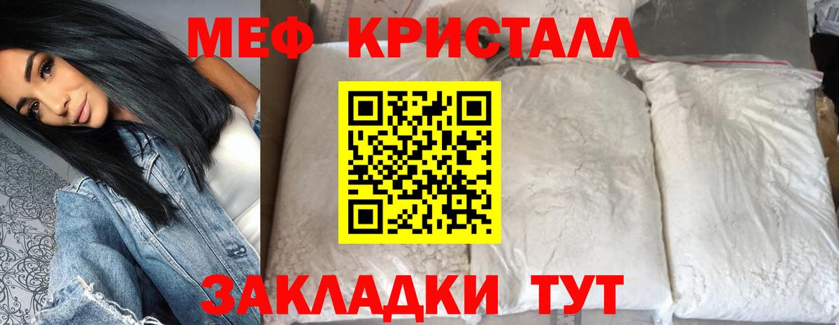 МЕФ  Мефедрон  Котовск  Вход с VPN  Мефедрон mephedrone  Меф VHQ 