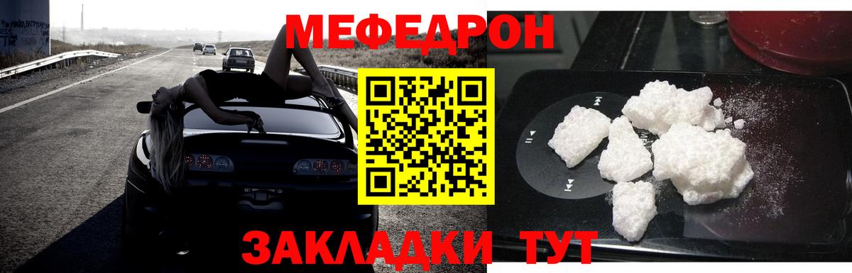 Мефедрон кристаллы Котовск