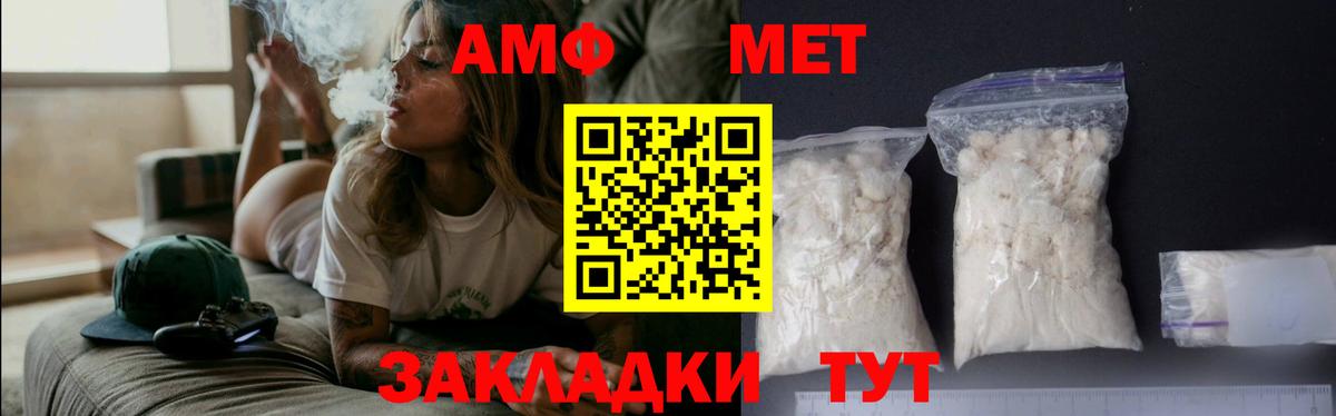 Котовск  Первитин винт  Вход с VPN 