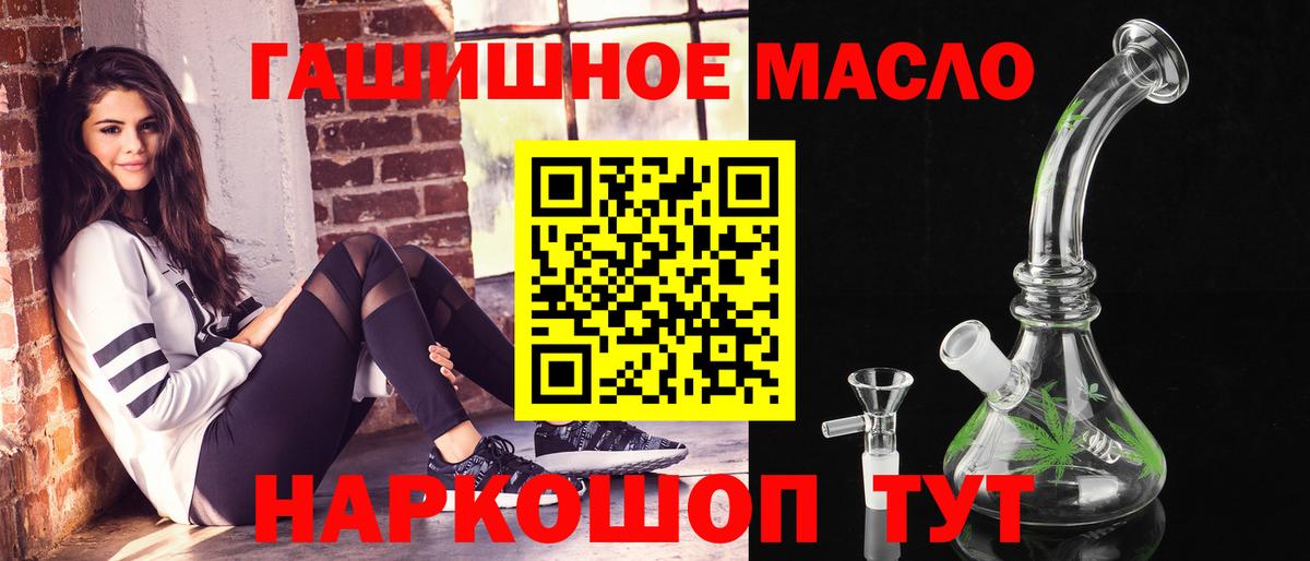 ТГК THC oil  Вход с VPN  Котовск 