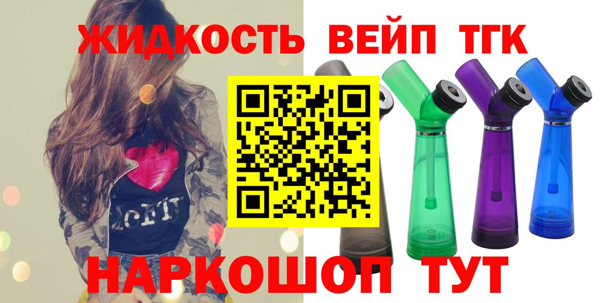 Дистиллят ТГК гашишное масло Котовск
