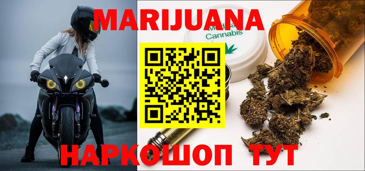 Бошки марихуана планчик Котовск